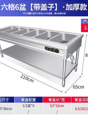 都格（Duge）商用保温售饭台不锈钢快餐车保温台加厚立式食堂多格