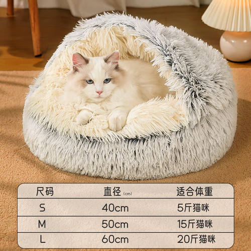 萌助（CUTEZOO）猫窝冬季保暖睡觉用封闭式网红沙发床冬天保暖宠