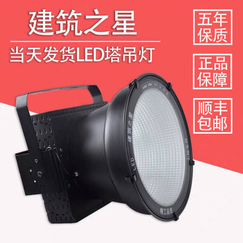定做亚明led塔吊灯500W600W800W1000W建筑之星2000W工地塔吊大灯3