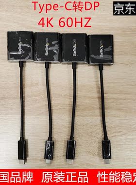 StartechType-c转DP高清4K转接线笔记本平板转换器CDP2DPCDP2DPUS