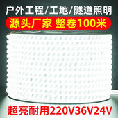 梵耀LED户外低压灯带24V36V防水灯带超亮工程隧道地下室220V工地