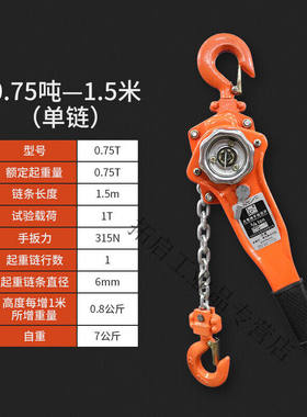 ONEVAN913手扳葫芦倒链牵引手拉链条拉紧线器0.75T1/2/3吨手动升