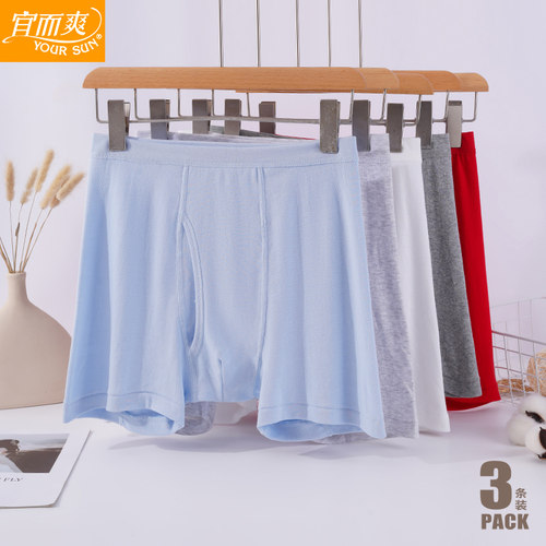 3条宜而爽男士棉质高腰平角裤头