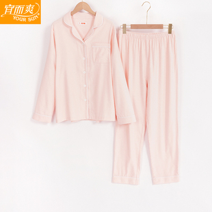 宜而爽内衣女士春秋薄款法兰绒长袖长裤家居服睡衣套装J21756/57