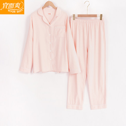 宜而爽内衣女士春秋薄款法兰绒长袖长裤家居服睡衣套装J21756/57