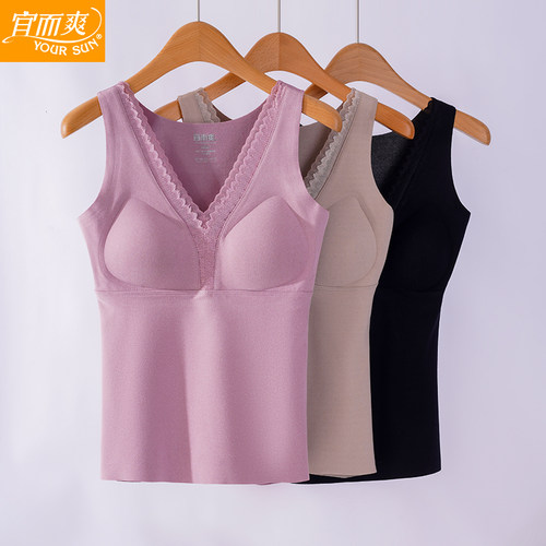 宜而爽女士秋冬打底保暖背心