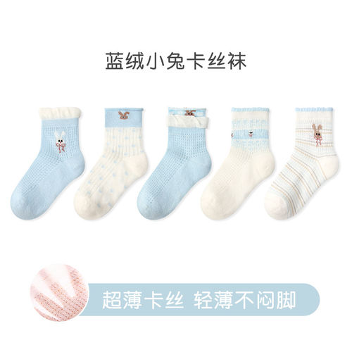 法国Anseola 女童袜子春夏季薄款短筒袜儿童卡通小兔卡丝网眼袜