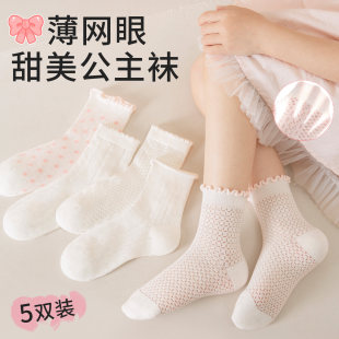 纯棉网眼中筒袜儿童袜子可爱公主 薄款 法国Anseola 女童袜子春夏季
