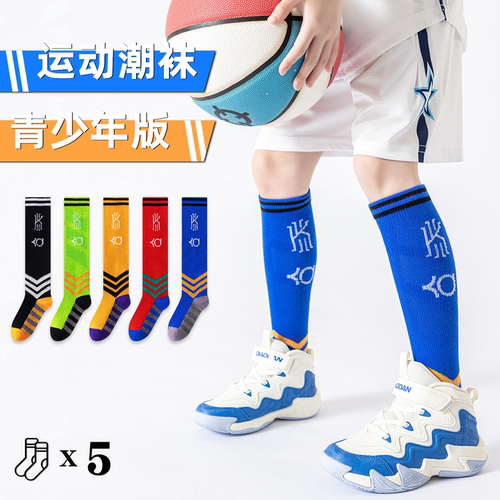法国Anseola 儿童足球袜夏季薄款男童运动袜无骨女童长筒袜小学生