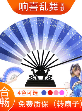 将进酒宅舞日式十骨仕舞扇乱舞寄