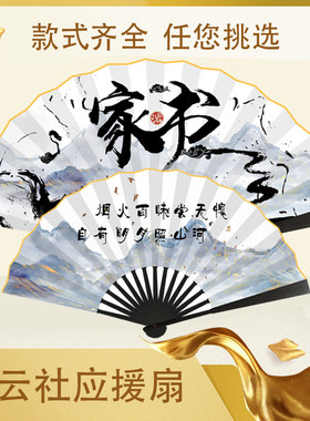 相声西厢终了云鹤粉丝同款扇子