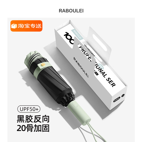 轻奢配色反向高性能自动雨伞