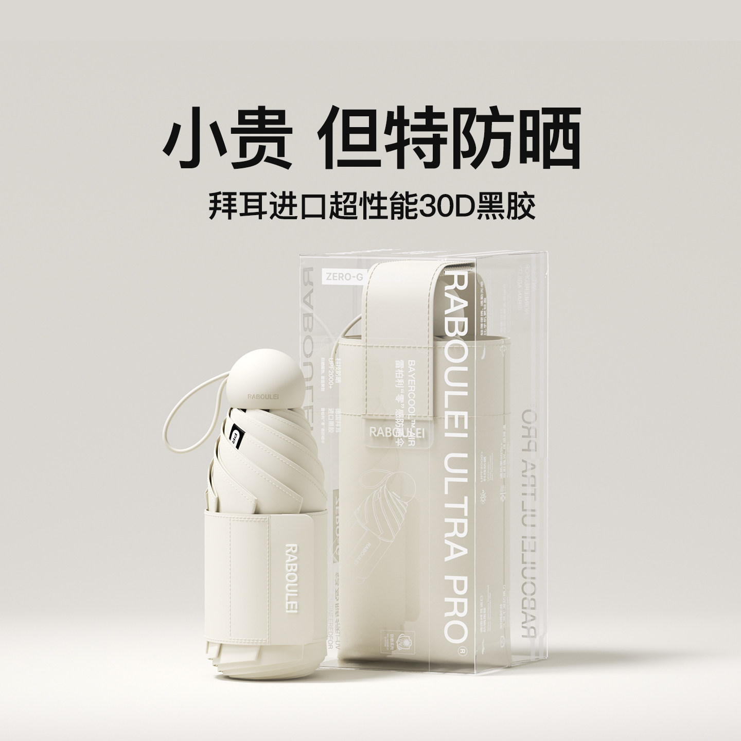 五折超强防晒防紫外线女生高颜值超轻小巧口袋便携遮阳太阳胶囊伞