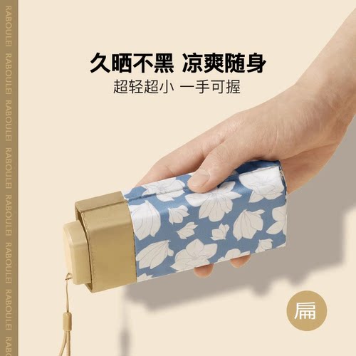 迷你口袋伞便携超轻超强防晒