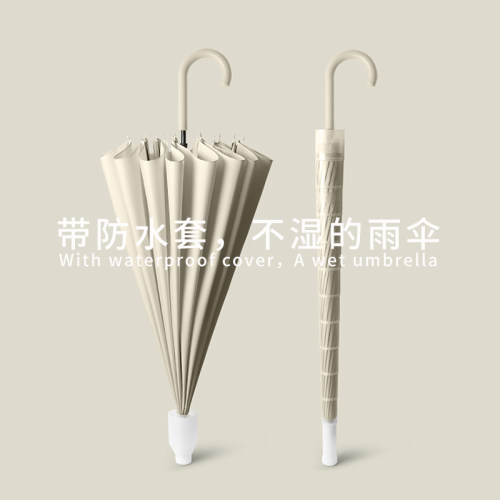 防水套自动直杆加厚超大长柄伞