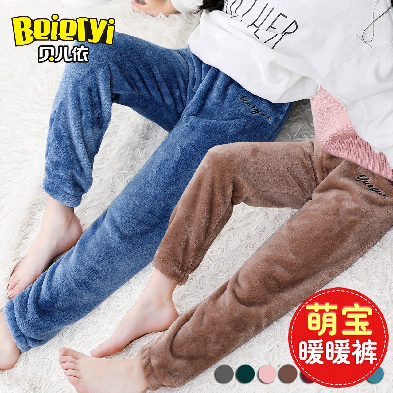 儿童暖暖裤2025秋冬新款法兰绒加厚男女童打底裤子保暖宝宝家居裤,童装/婴儿装/亲子装,家居裤/睡裤,淘宝优惠券,粉丝福利购,淘宝优惠卷