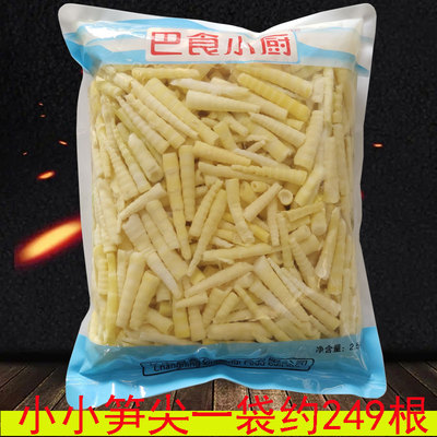 四川笋尖火锅箭笋小野笋火锅笋尖