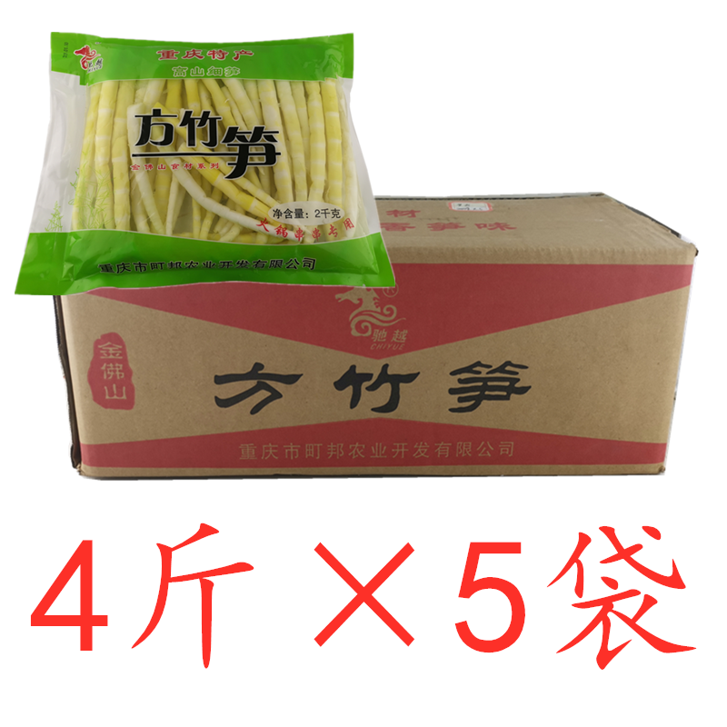 方竹笋包邮重庆南川高山细笋金佛山方竹笋4斤×5袋装串串香食材