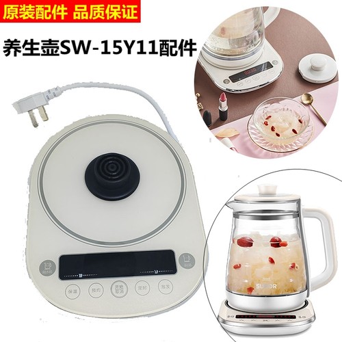 苏泊尔养生壶杯子茶漏杯体