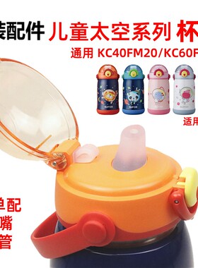 苏泊尔杯盖原装配件一键开合