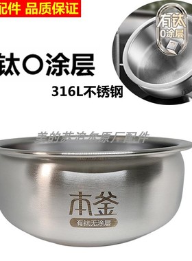 适用苏泊尔电饭煲内胆SF40HC0808/98-22B/30HC185本釜316L4升内锅