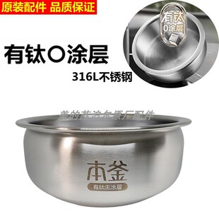 适用苏泊尔电饭煲内胆SF40HC0808/98-22B/30HC185本釜316L4升内锅