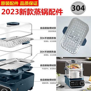 苏泊尔电蒸锅蒸笼不锈钢蒸片大容量煮锅蒸箱ZN2030FC823原装 配件