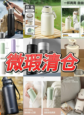 [专柜正品】苏泊尔水杯保温杯微瑕疵清仓处理316L不锈钢成人杯子