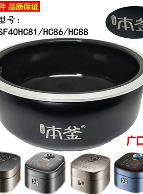 适用于苏泊尔电饭煲SF40HC88/40HC81/40HC86/786本釜不粘4L内胆