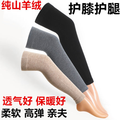 山羊绒护腿长筒女士保暖护膝防寒