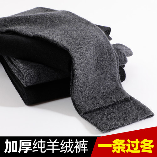 男女士纯山羊绒裤羊毛裤中厚贴身