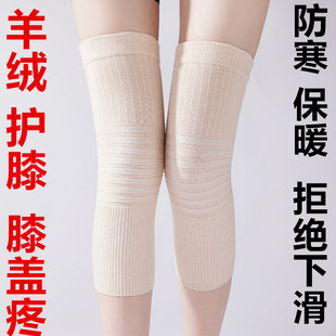 羊绒护膝盖套保暖老寒腿男女士关节运动防滑夏季薄款空调防寒腿套