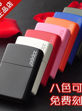 zippo打火机芝宝正版黑色哑漆正品礼品限量之宝哑光男士刻字ZP