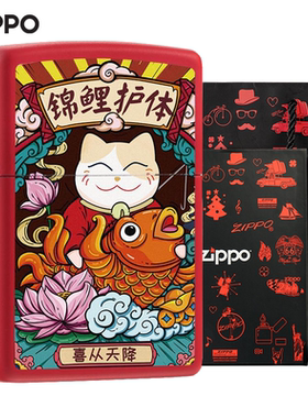 打火机Zippo正品红色锦鲤护体刻字定制商务生日礼物煤油防风