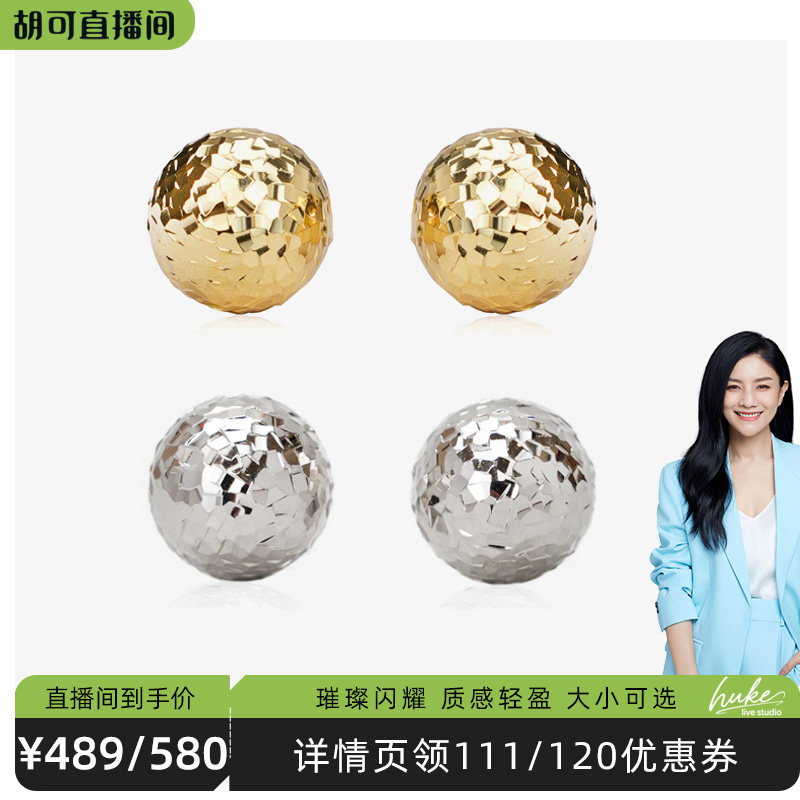 【胡可推荐】Pinkdrizzle灿若星辰球形耳饰简约小众设计感耳环