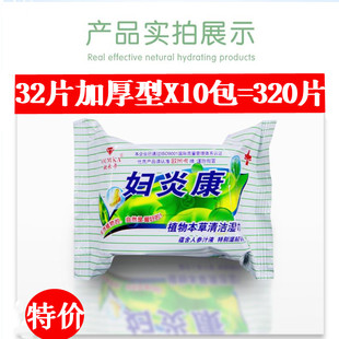 欧米卡妇炎康卫生护理湿巾纸清洁房事私处杀菌香味洁阴异味男女