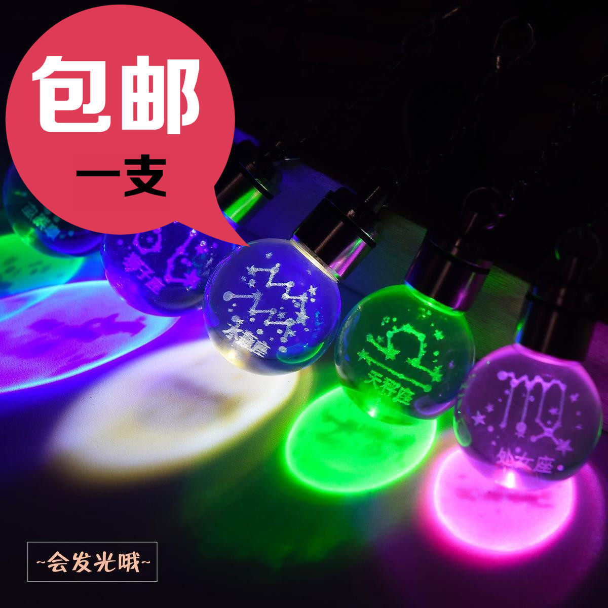 十二星座灯泡笔发光星空吊坠笔创意文具可爱情侣笔韩版中性笔黑笔