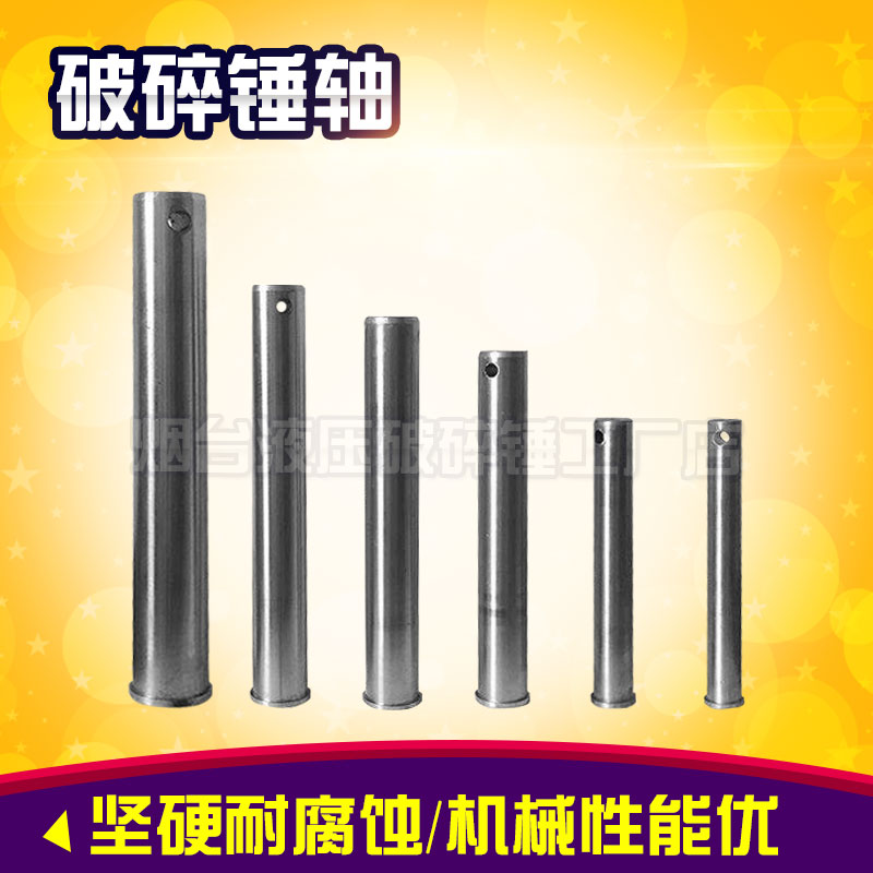 液压破碎锤挖掘机炮头斗轴
