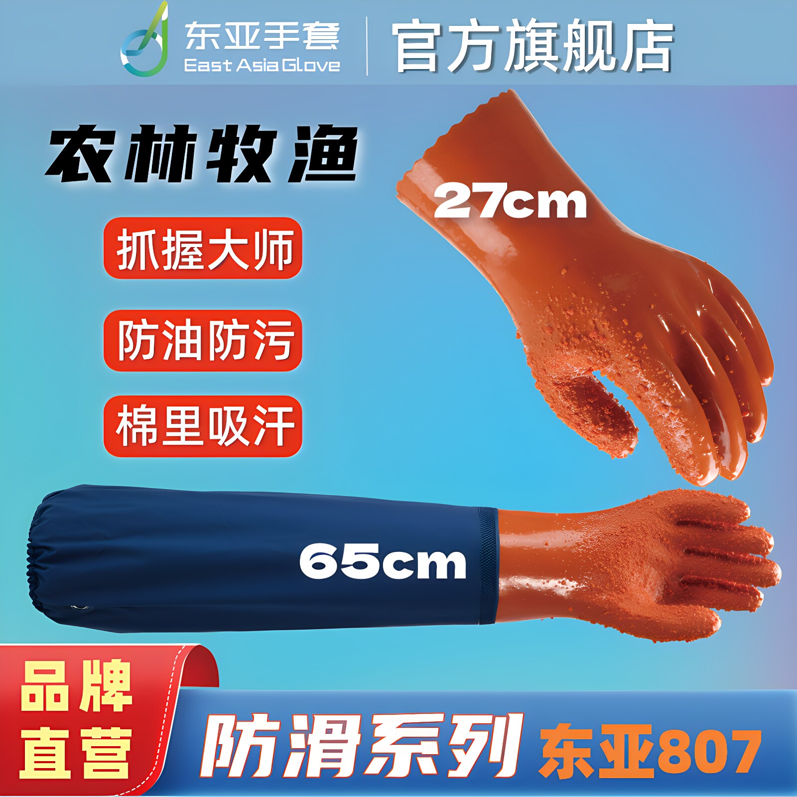 东亚新疆棉耐磨橡胶工业劳保手套图片