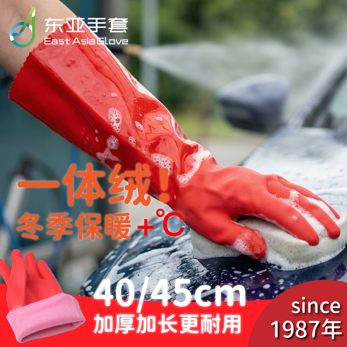 东亚一体加绒加厚加长保暖橡胶家务清洁防水耐用厨房刷碗手套洗车,家庭/个人清洁工具,常规家务手套,淘宝优惠券,粉丝福利购,淘宝优惠卷