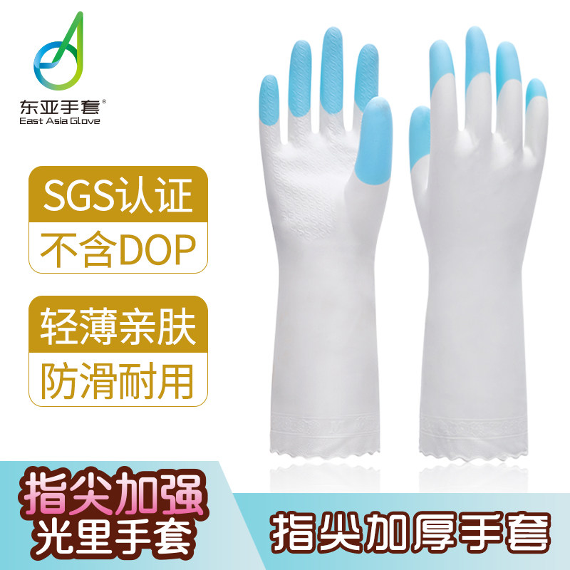 东亚家务光里指尖加强