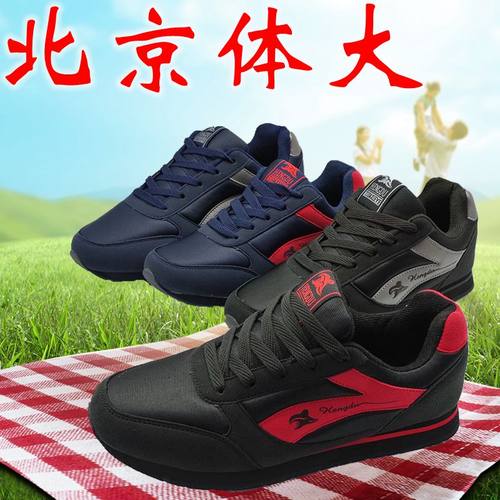 北京体大冬季健身鞋旅游轻便柔软