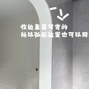 垭口收编条极窄C型瓷砖收边条 5mm木地板收口条弧形拱门收口线