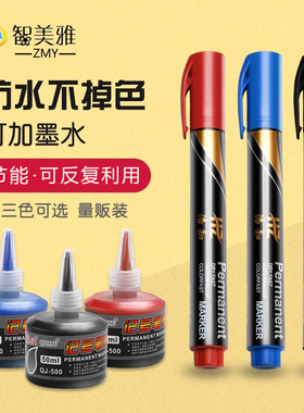 可加墨记号笔黑色油性大头笔可加墨粗防水不掉色大容量大号不可擦防油快递员专用箱头计号笔彩色红蓝色马克笔