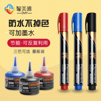 可加墨记号笔黑色油性大头笔可加墨粗防水不掉色大容量大号不可擦防油快递员专用箱头计号笔彩色红蓝色马克笔