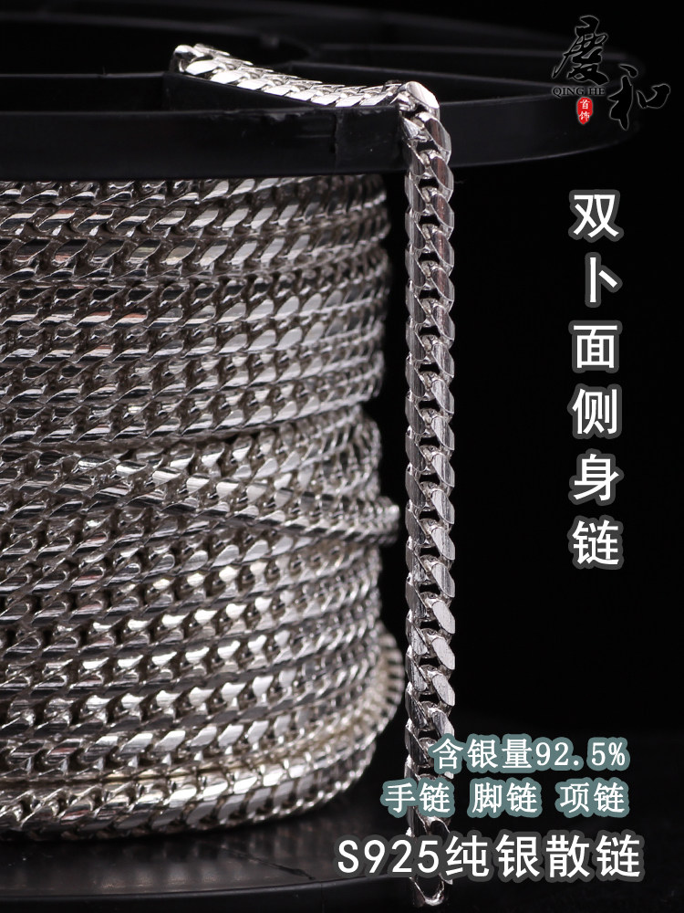 经典百搭款纯银链男士裸链无吊坠
