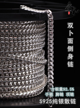 经典百搭款纯银链男士裸链无吊坠