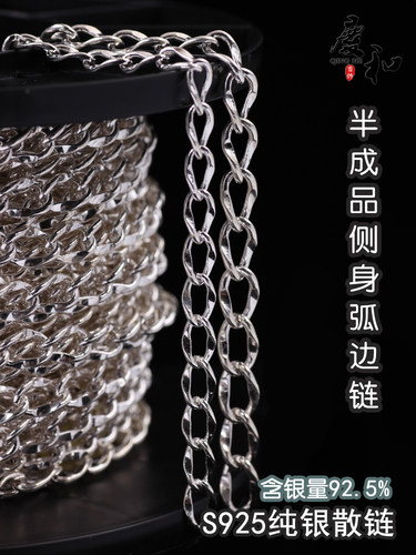 项链半成品手链手链庆和银饰