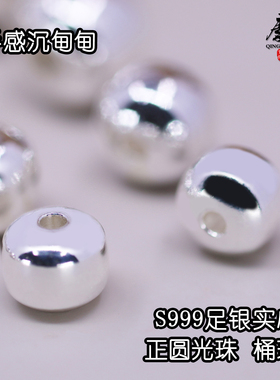 老形搭配DIY实心穿珠S999纯银