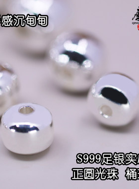 老形搭配DIY实心穿珠S999纯银